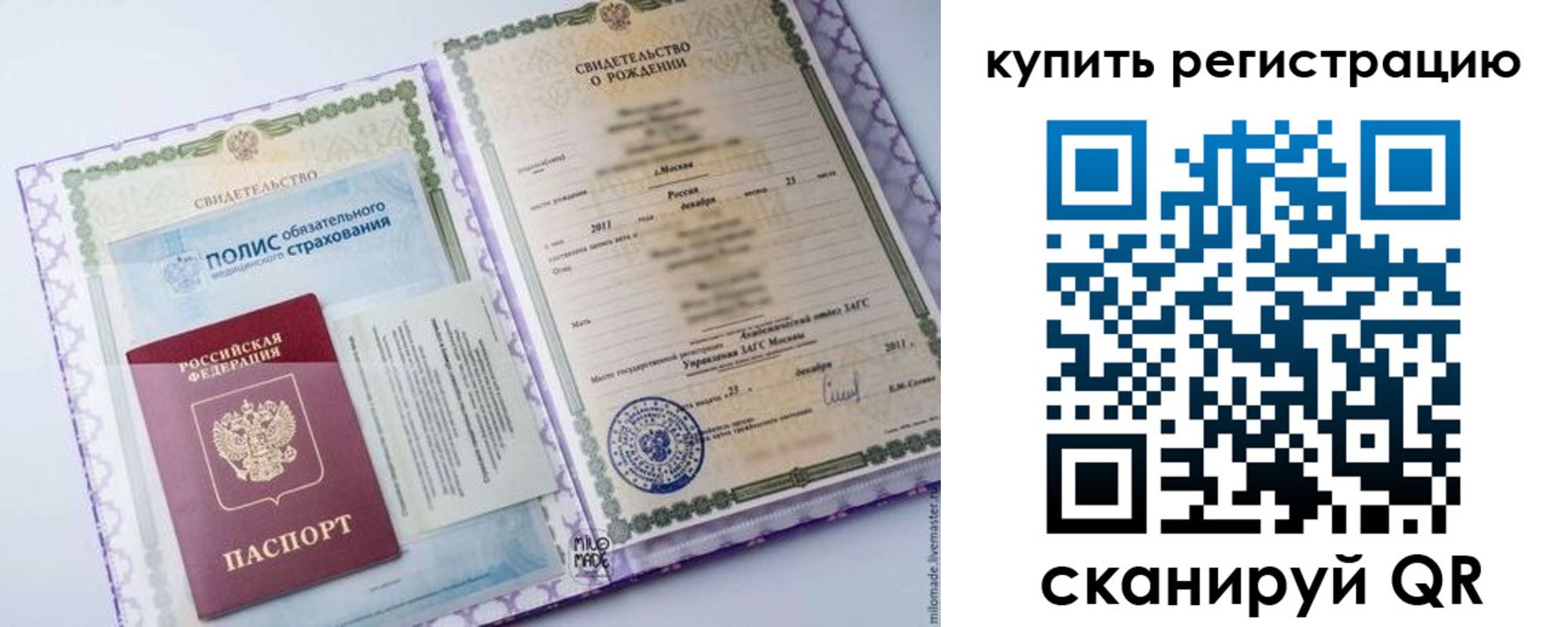 временная прописка в Касимове