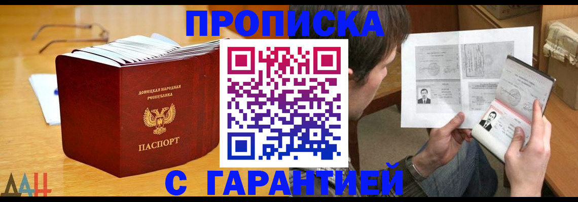 прописка 2025 в Касимове