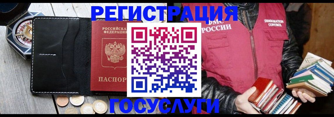прописка для школы в Касимове