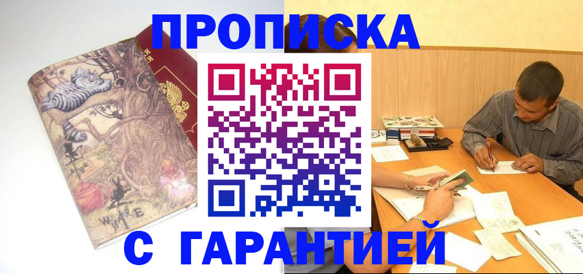 прописка в квартире в Касимове